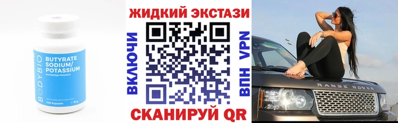 купить наркотик  Красноармейск  БУТИРАТ вода 