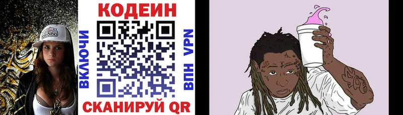 kraken tor  Красноармейск  Кодеин Purple Drank 