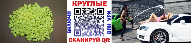 Ecstasy TESLA  Красноармейск 