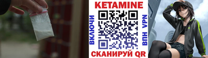 КЕТАМИН VHQ  Красноармейск 