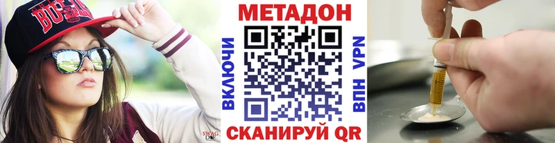 МЕТАДОН белоснежный  даркнет сайт  Красноармейск 
