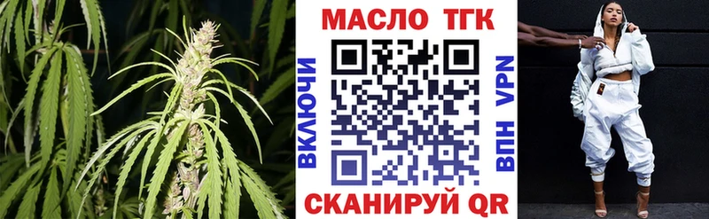 ТГК вейп  Красноармейск 